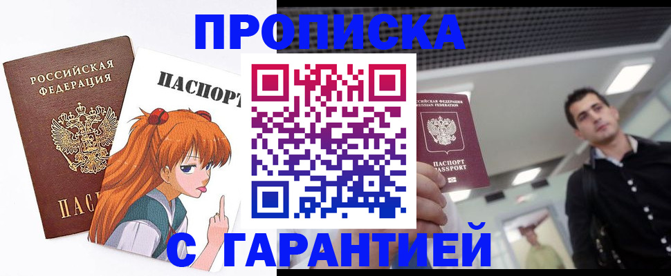 временная регистрация надежно в Опочке