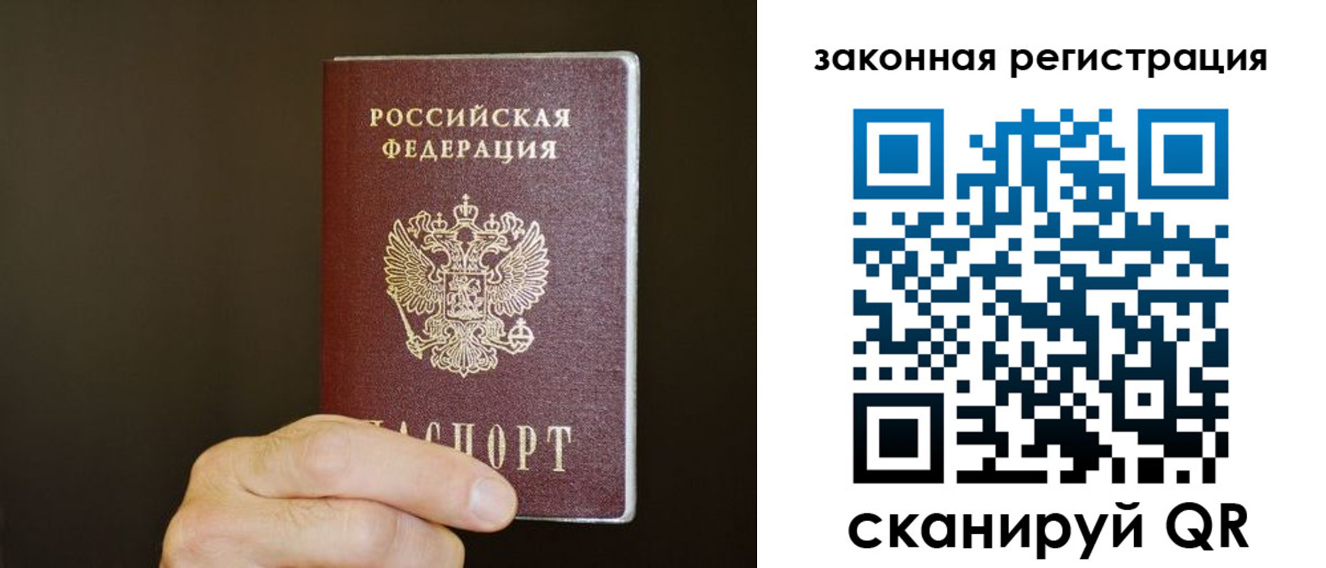 миграционный учет в Опочке