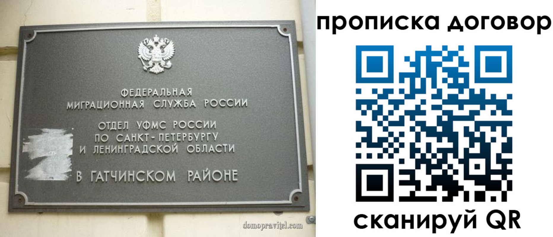 прописка для кредита в Опочке