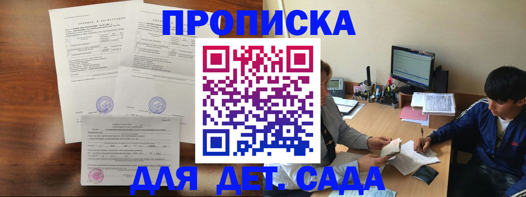 пропишу в квартире в Опочке