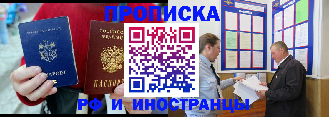 где прописаться в Опочке