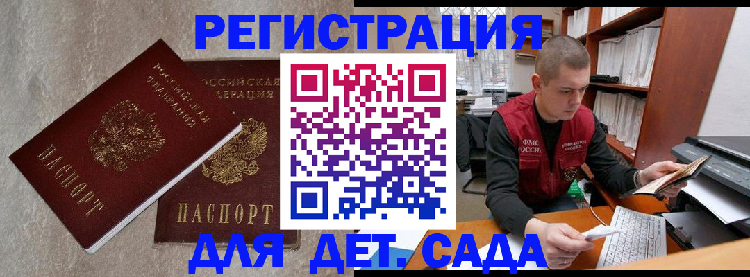 прописка для кредита в Опочке