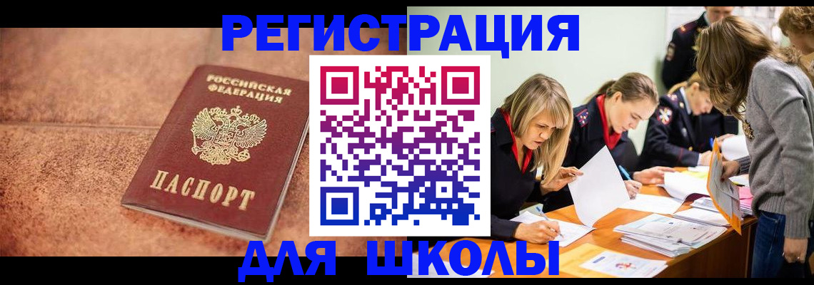 прописка гарантия в Опочке