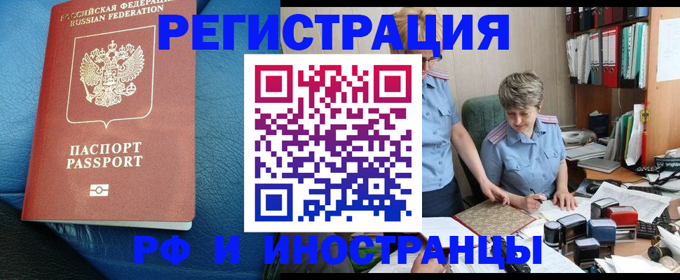 прописка от собственника в Опочке