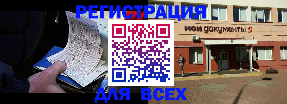 временная регистрация собственник в Опочке
